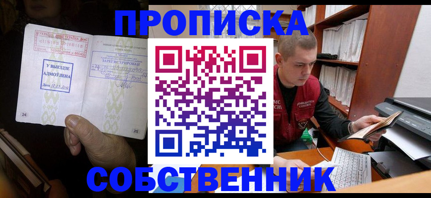 временная регистрация для всех в Петровске